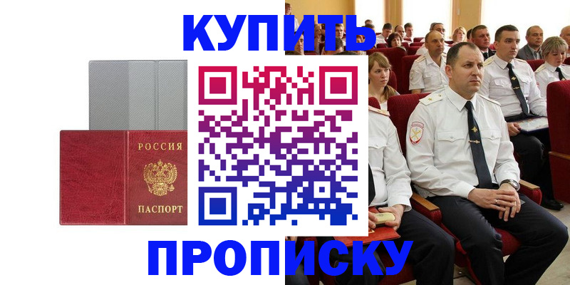 прописка в квартире в Суровикино
