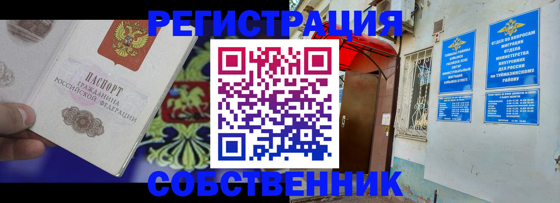прописка паспорт в Суровикино